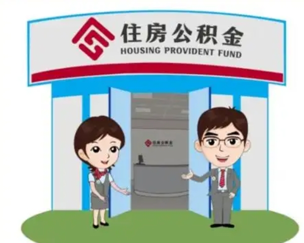 和县公积金是离职当月封存吗（公积金离职的那个月会给吗）